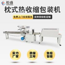 Fully automatic heat-shrink packaging machine tea case gift box Thermal shrink film heat-shrink machine seal cutting heat shrink hanging surface packing machine