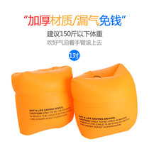 Swimming stroke arm ring thickened double-layer adult children beginner swimming floating ring double air bag inflatable water sleeve swimming equipment