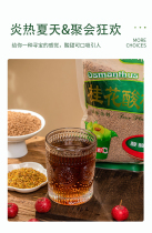 Osmanthus sour plum powder crystal sour plum soup powder raw material package instant homemade sour plum juice hot pot brewing beverage for merchants