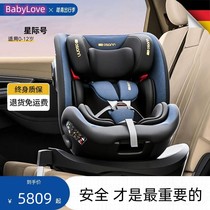British imports Baodeshi Interstellar child seat baby car 0-4-7-12 years old baby safety swivel chair