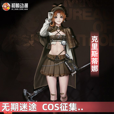 taobao agent Heshong Animation Unfinished COSPlay Cosplay Sexy Women's Clothing Detective Games