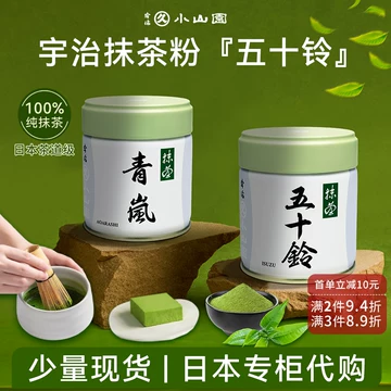 丸久小山园五十铃-丸久小山园五十铃促销价格、丸久小山园五十铃品牌- 淘宝