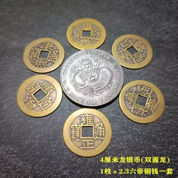 乾隆银币-乾隆银币促销价格、乾隆银币品牌- 淘宝