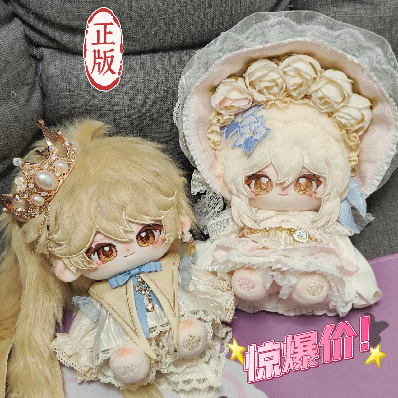 ぬいぐるみ 人形 まとめ売り ポケモン ドナルド キャベツ人形
