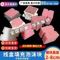 PVC 86 type box filled foam jammed banded box pre - buried block module switch - box protective cover new mode