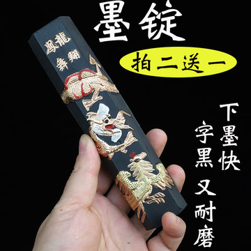 黄山松烟徽墨-黄山松烟徽墨促销价格、黄山松烟徽墨品牌- 淘宝