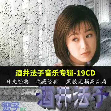 値下げ(^^)/【廃盤】DVD 酒井法子 PROMO MAXX1 酒井法子-酒井法子促销价格、酒井法子品牌- 淘宝