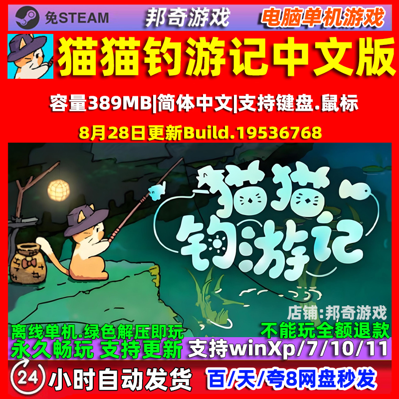 猫猫PC Steam 上的CATO 黄油猫