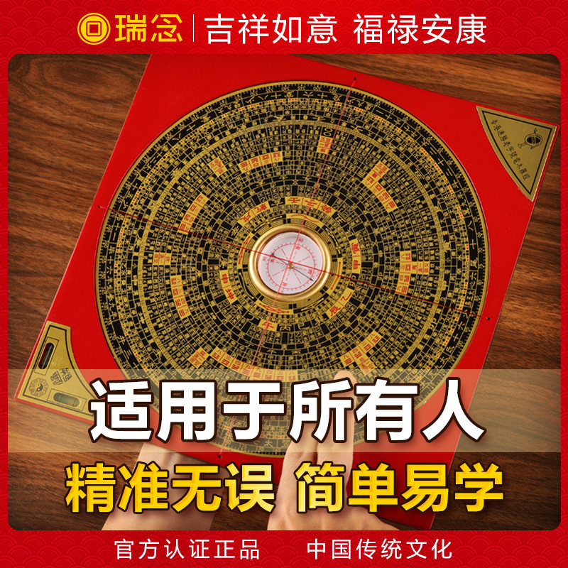 三元三合综合罗盘黄铜-三元三合综合罗盘黄铜促销价格、三元三合综合