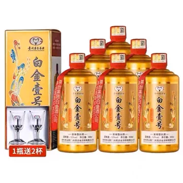 贵州茅台集团白金酒-贵州茅台集团白金酒促销价格、贵州茅台集团