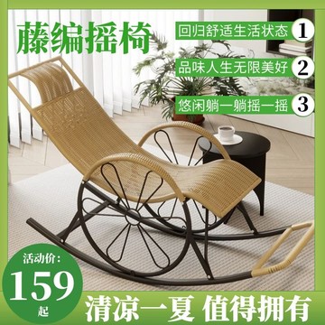庭院老年人瑶瑶老头乐藤木摇椅躺椅老爷滕椅可坐防晒防水乘凉露天