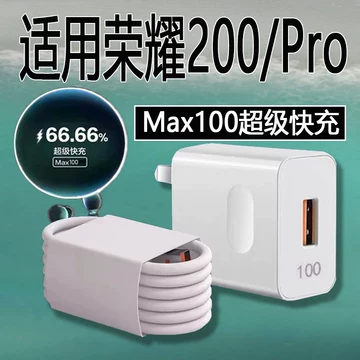 HONOR 200 Pro 本体 充電器付き Honor 200 Pro 100W EU US SuperCharge Fast Charger Wall Adapter 6A