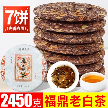 寿眉白茶饼-寿眉白茶饼促销价格、寿眉白茶饼品牌- 淘宝