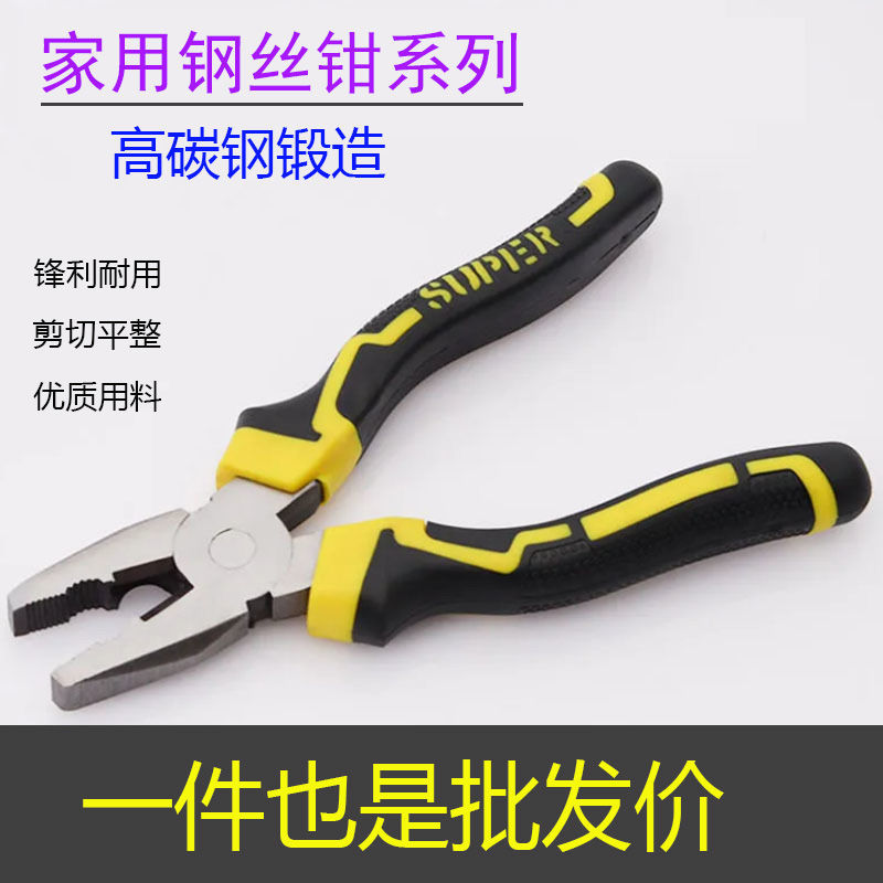 Pliers, pliers, multi-functional steel wire pliers, industrial grade pointed nose pliers, labor-saving manual pliers, electrician