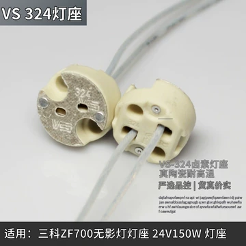 卤素灯陶瓷灯座-卤素灯陶瓷灯座促销价格、卤素灯陶瓷灯座品牌- 淘宝