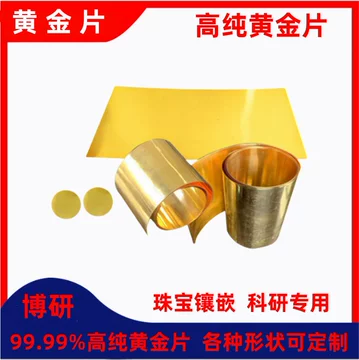 金箔纯金-金箔纯金促销价格、金箔纯金品牌- 淘宝