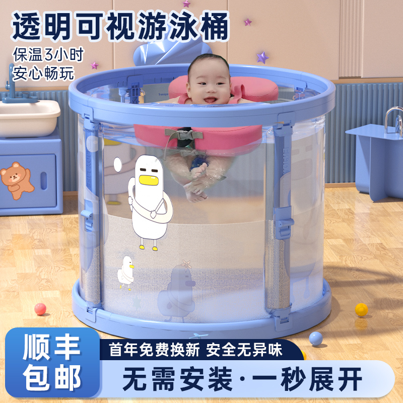 ベビースイミングバケツ折りたたみ子供家庭用透明屋内子供用プール屋外新生児浴槽