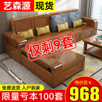 New Chinese style solid wood sofa all solid wood combination winter and summer dual-use modern Chinese style small apartment storage log sofa