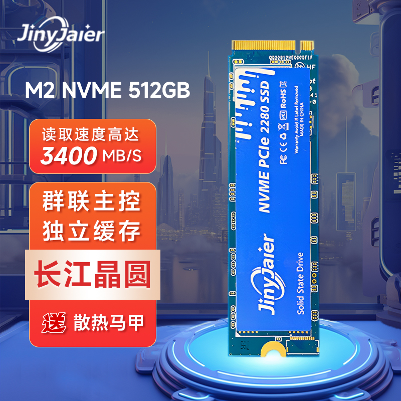 m2 ソリッド ステート ドライブ nvme プロトコル 1t 512g 256g デスクトップ ノートブック pcie3.0 高速かつ安定