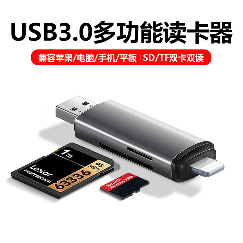 USB3.0 高速キヤノンカメラオールインワンユニバーサルカードリーダー SD ストレージ TF レコーダー CCD メモリカード TypeC iPhone Apple 携帯電話 OTG Android ipad タブレットに適しています