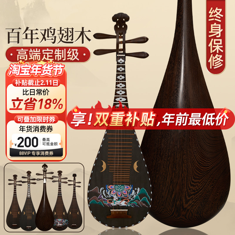 五弦琵琶-五弦琵琶促销价格、五弦琵琶品牌- 淘宝