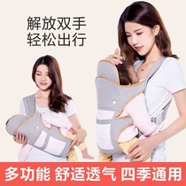 Newborn newborns go out with a strap baby front and back dual-use front hug baby artifact hug support four seasons universal baby