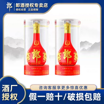 【新品未開封】郎　紅花郎酒（ベニハナロウシュ）500ml×2 15年 新品未開封】郎 紅花郎酒（ベニハナロウシュ）500ml×2 15年