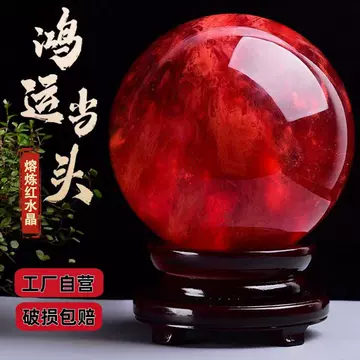 熔煉水晶球 熔炼水晶球价格报价行情- 京东