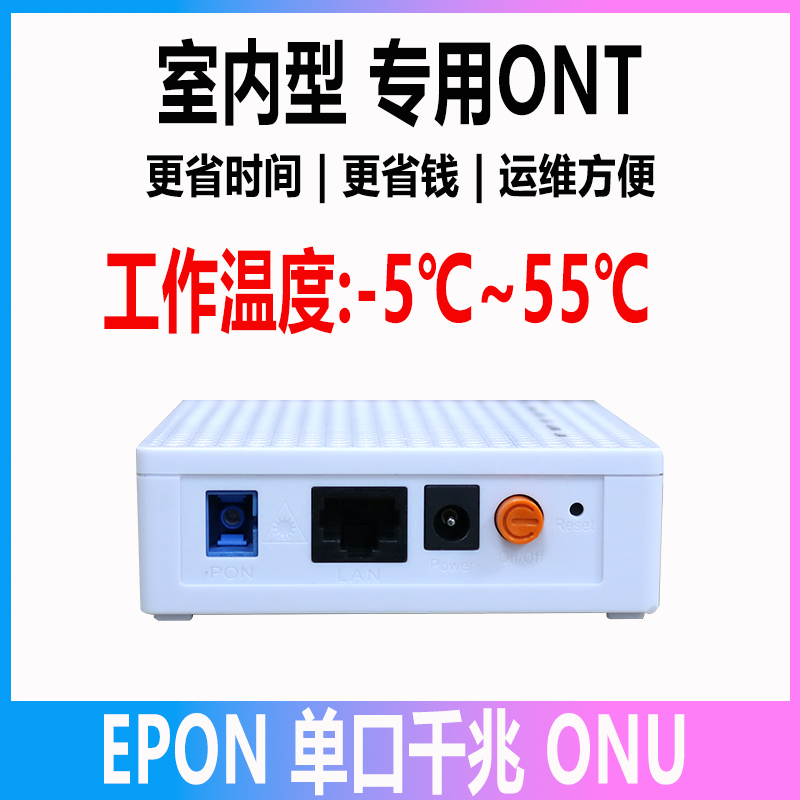 Plastic shell single port gigabit ONU iron shell gigabit XPON 4-port ONU optical cat OLT fiber optic equipment adaptive EPON