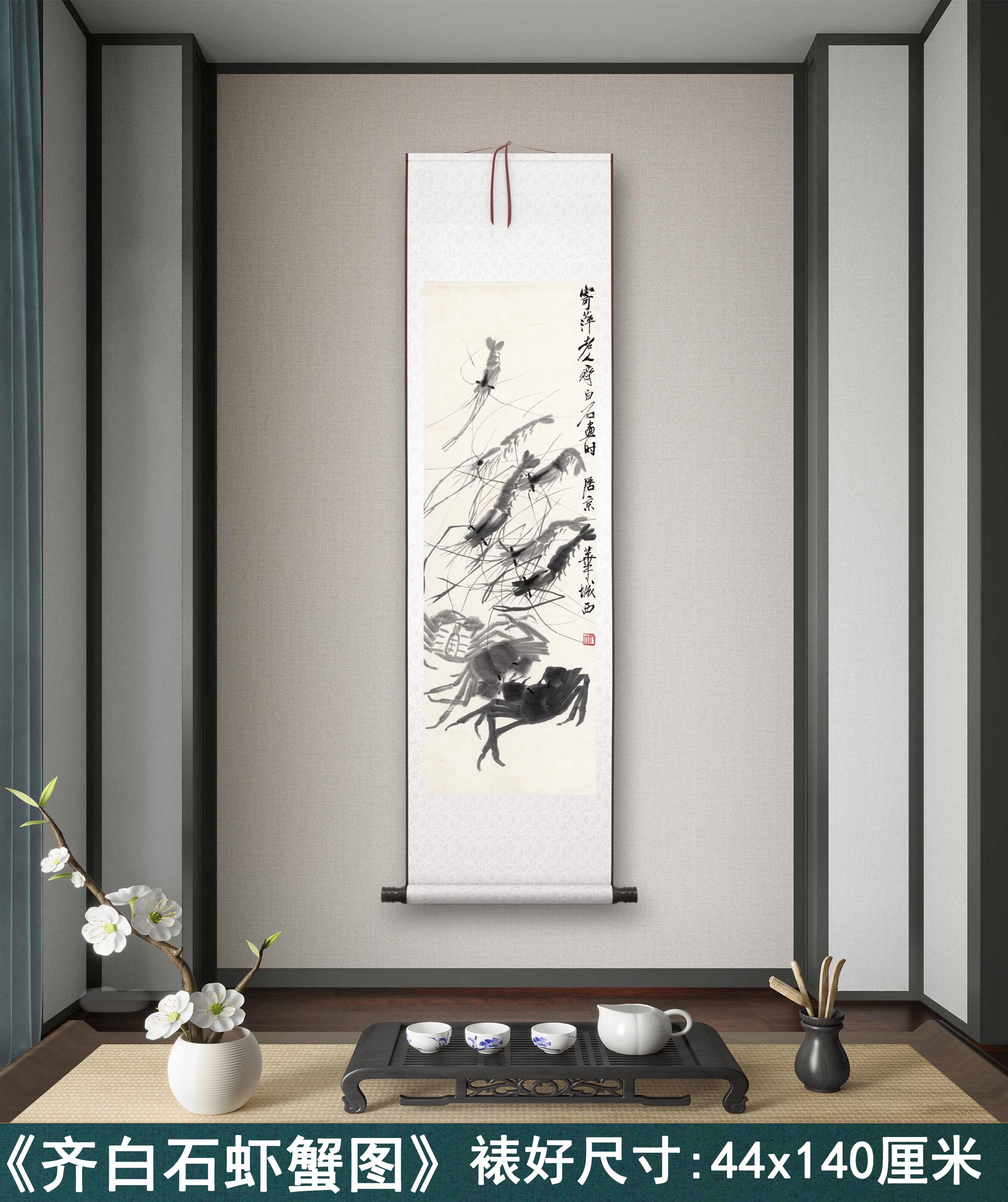 水墨虾卷轴画-水墨虾卷轴画促销价格、水墨虾卷轴画品牌- 淘宝