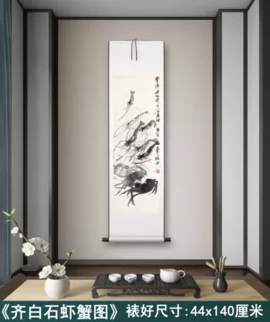水墨虾卷轴画-水墨虾卷轴画促销价格、水墨虾卷轴画品牌- 淘宝