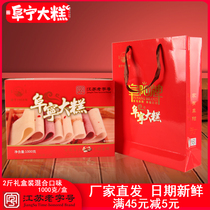 Authentic Funing cake Jiangsu time-honored handmade cloud cake Yancheng local specialty small packaging traditional gift box
