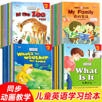 (Simultaneous teaching) Childrens English picture books Sound English teaching materials for beginners Zero-based reading Childrens story books Kindergarten Baby early education enlightenment Primary school students First grade Second grade Third grade Fourth grade Natural phonics 3-
