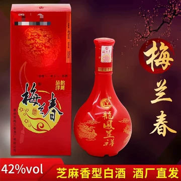 梅兰春芝麻香白酒-梅兰春芝麻香白酒促销价格、梅兰春芝麻香白酒品牌- 淘宝