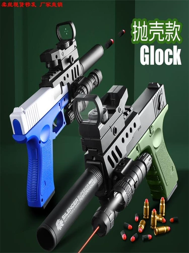 Игрушка, игрушечный пистолет, мягкая пуля, модель пистолета для мальчиков, снайперский выстрел