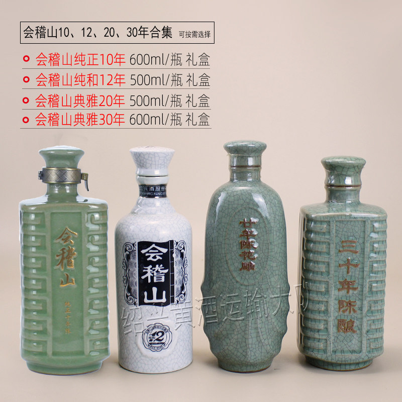 会稽山兰亭20年黄酒-会稽山兰亭20年黄酒促销价格、会稽山兰亭20年黄酒