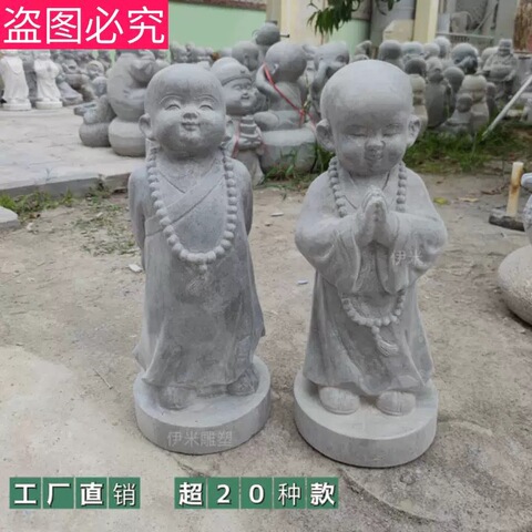 小沙弥石雕精选和小沙弥石雕品牌价格与图片-淘宝商品网