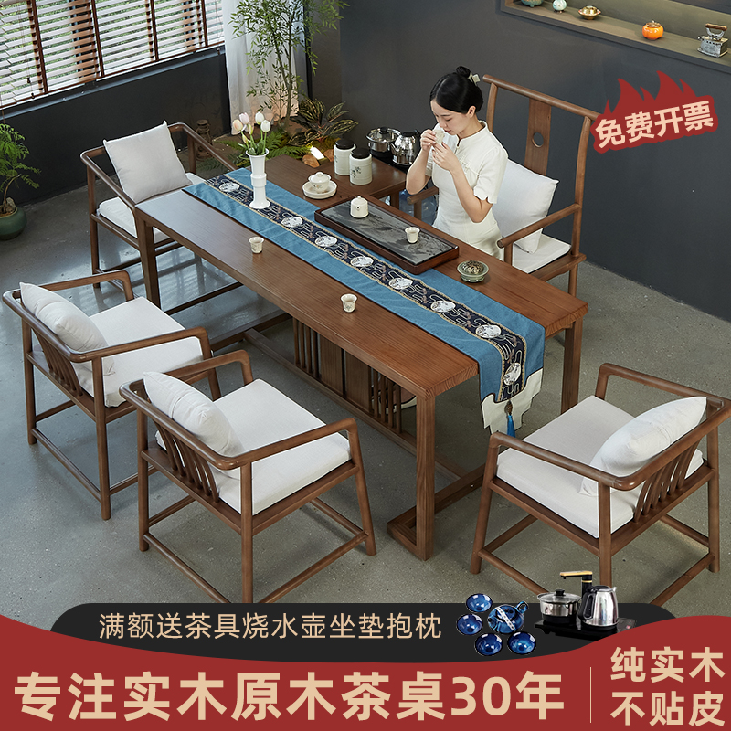 新しい中国風のオフィスティーテーブルと椅子の組み合わせライト高級ティーテーブル無垢材ティーテーブル禅ティールームコーヒーテーブル家具モダン