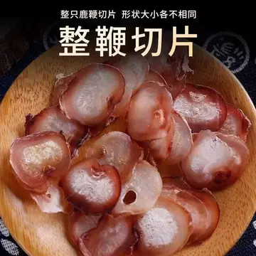 鹿鞭片鹿茸片-鹿鞭片鹿茸片促销价格、鹿鞭片鹿茸片品牌- 淘宝