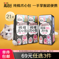 (29 9 yuan) Gao Jieshi claw pericardium whole case of sanitary napkins day and night ultra-thin pocket mini small