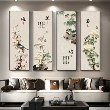 梅兰竹菊四条屏-梅兰竹菊四条屏促销价格、梅兰竹菊四条屏品牌- 淘宝