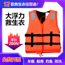 Life jacket fishing adult automatic inflatable belt lure portable car professional large buoyancy emergency lifebuoy male