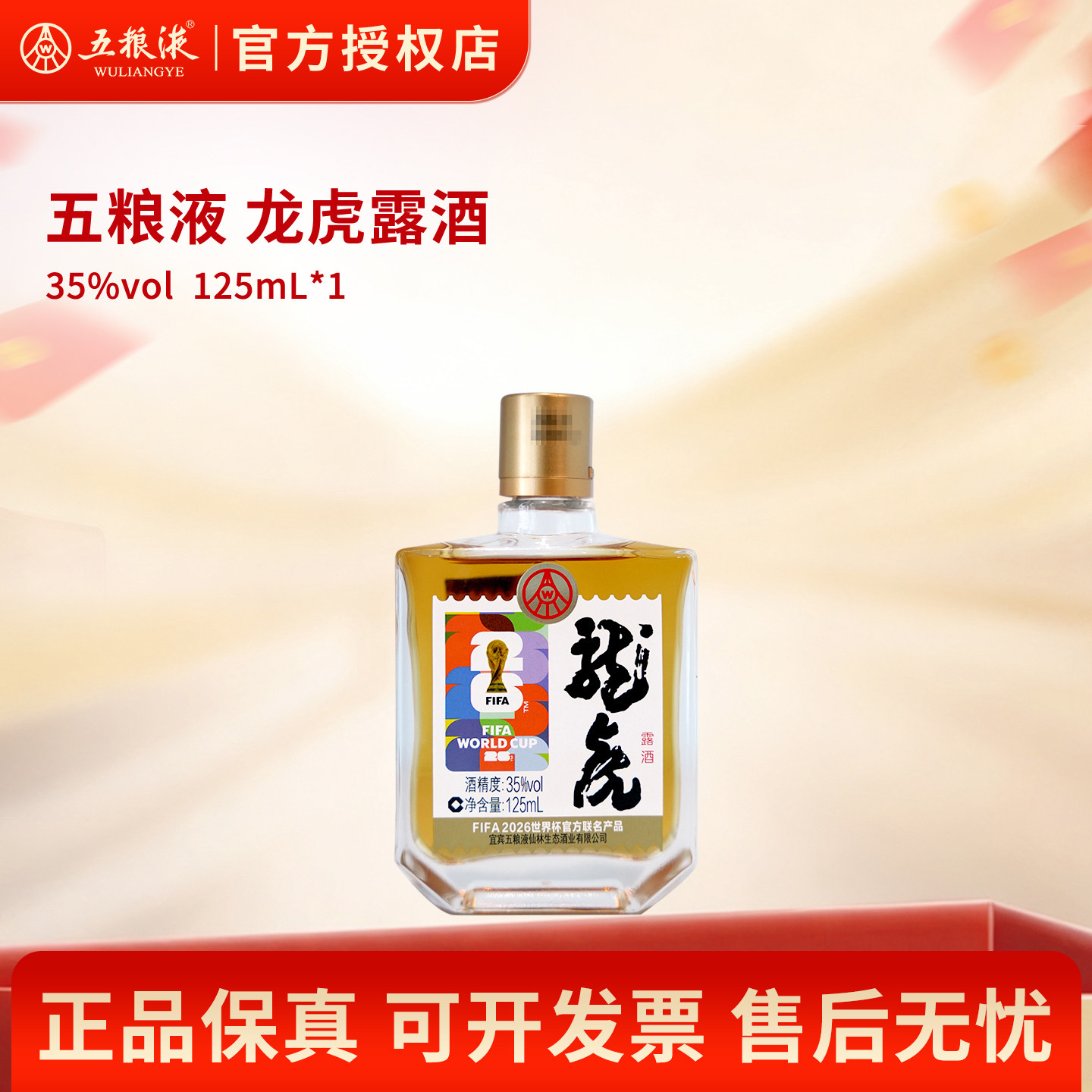 五粮液 白酒 2026年製 五粮液 白酒 2026年製 五粮液 白酒 2026年製