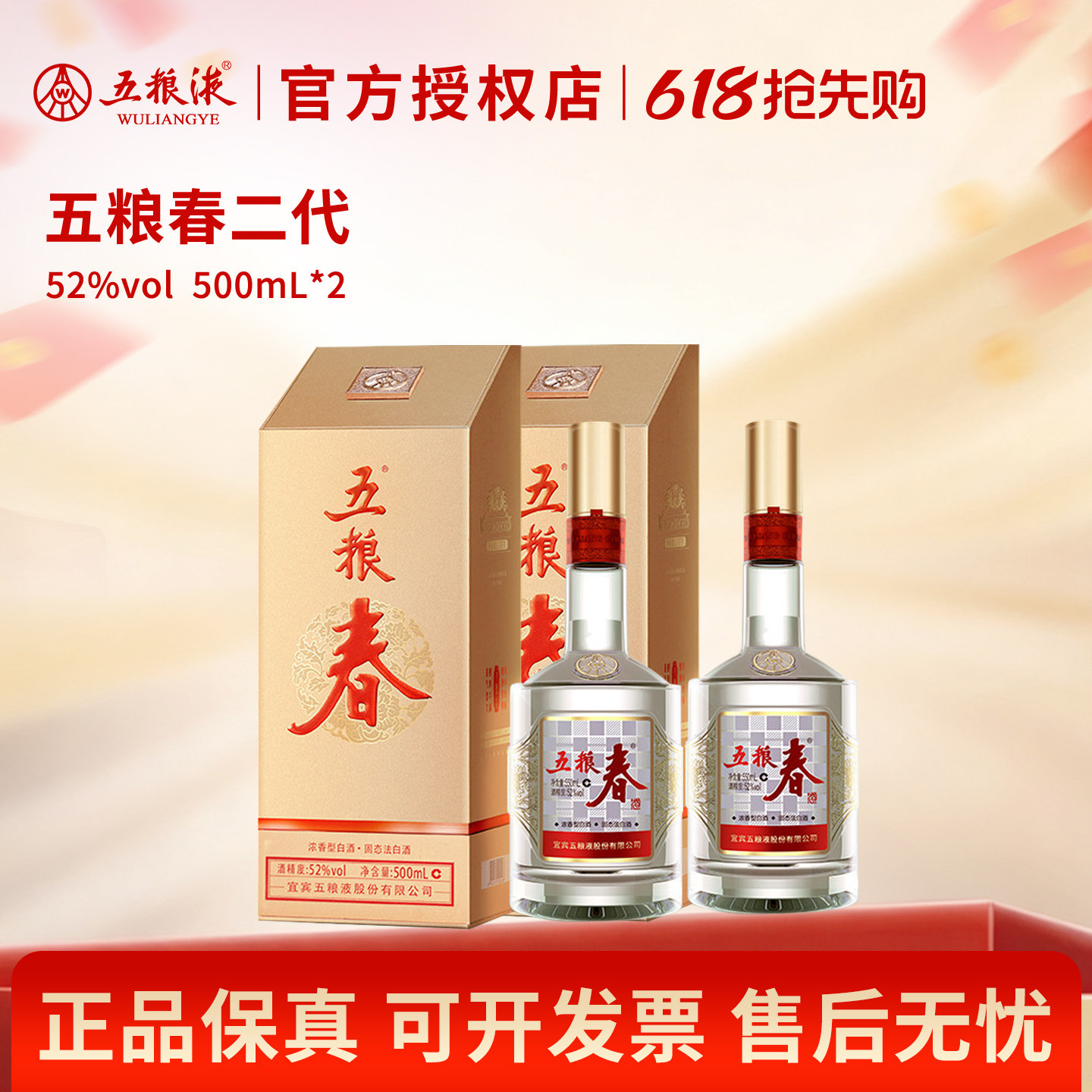 五粮液经典52度-五粮液经典52度促销价格、五粮液经典52度品牌- 淘宝