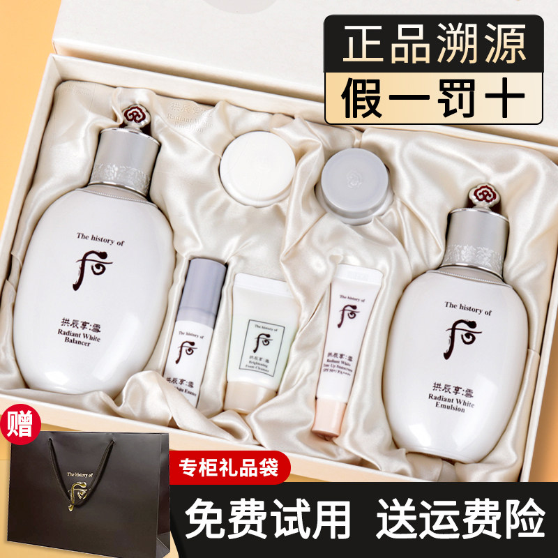 雪美白套盒-雪美白套盒促销价格、雪美白套盒品牌- 淘宝