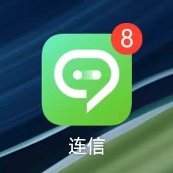 注册连信怎么样可以活?