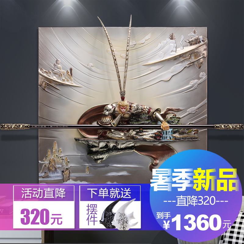 Hall wall hangings Qitian Dasheng three-dimensional relief decorative painting Monkey King corridor murals
