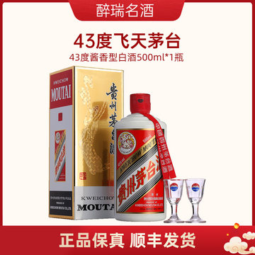 飞天茅台43度白酒-飞天茅台43度白酒促销价格、飞天茅台43度白酒品牌- 淘宝