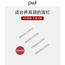 999 pure silver-raised ear-ear nail female earrings with small earrings Ear Stick Anti-Ear Bone Spiked Ear and Ear Accessories