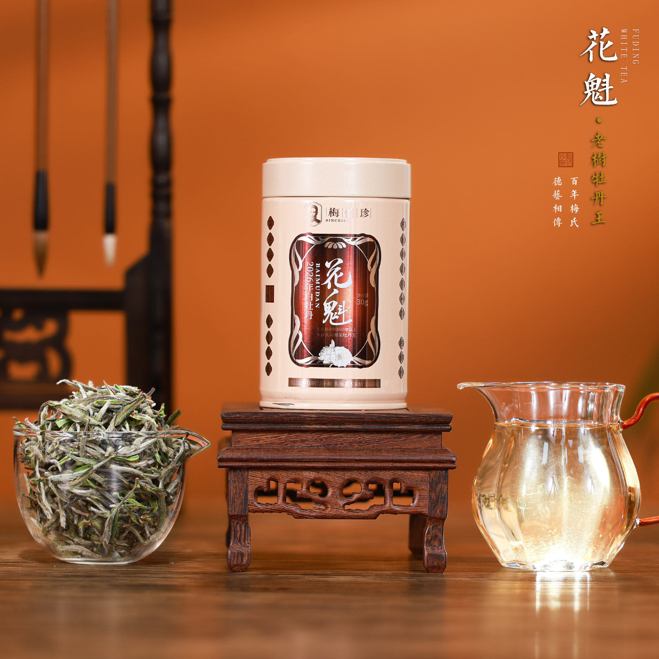 福鼎白茶特级白牡丹-福鼎白茶特级白牡丹促销价格、福鼎白茶特级白牡丹